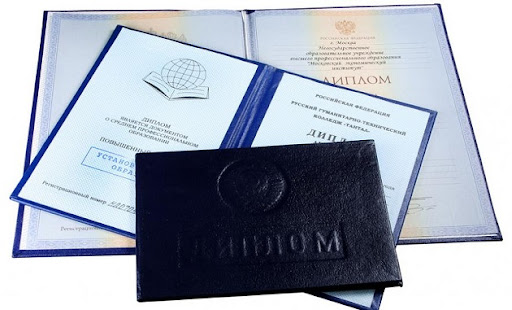 Как и где купить диплом МБИ Важные аспекты и советы