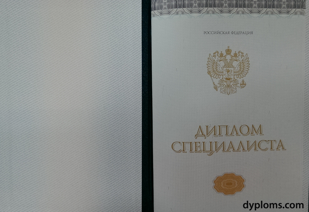 Купить диплом ИДК на бланках Гознак — качественные подделки и оригиналы Купить диплом ИДК на бланках Гознак — качественные подделки и оригиналы